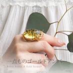 リング指輪天然琥珀一点ものゴールド...