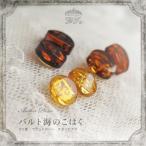 天然琥珀　チタンピアス　金属アレルギー　スタッドピアス　ゆうパケット300円　5ツ星　ak５００６