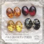 琥珀アクセサリー　チタンピアス　イヤリング　Sランク　ak５００８