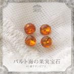 琥珀のチタンピアス　金属アレルギー　スタッドピアス　ゆうパケット300円　ak５０１１