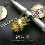 琥珀ペンダント　メンズネックレス　送料無料　シルバ−925　チェ-ン別売り　Sランク　tr１３２３