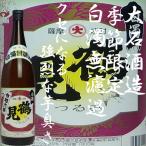 新焼酎「白濁無濾過鶴見2025」2...