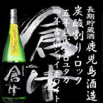 倉津