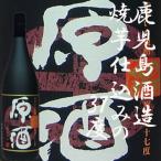 やきいも原酒