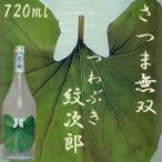 「つわぶき紋次郎」25度720ml...