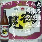 新焼酎「白濁無濾過鶴見2025」2...