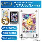 【UVカット対応】カードローダー 5個 アクリル スリーブ 透明 保護ディスプレイ ポケカ 遊戯王 TCG 推し活 カード ワンピース 国産 高品質