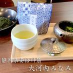 茶葉 山のお茶 静岡茶 