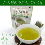  температура . зеленый чай чайный пакетик имбирь сырой . ввод сходство выдающийся чайный пакетик имбирь зеленый чай чайный пакетик 