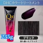 DHC Q10 プレミアム カラートリートメント ブラック 235g 白髪用 染毛剤 白髪染め 30代 40代 50代 60代 70代 カラーリング (ブラック235g 1個)