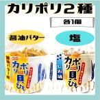 kali поли . шнурок гребешок соевый соус масло тест .. тест соль правильный масло сладости ....karipori Цу легкий море . закуска деликатес Aomori .. снэки alakou40g каждый 1 пакет ( соевый соус 1+ соль 1)