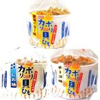 カリポリ 貝ひも ホタテ 醤油バター 塩 チーズ 食べ比べ3種 お菓子 かりぽり karipori おつまみ 珍味 青森 帆立 スナック アラコウ 40g 各1袋 (醤油1+塩1+チー1)