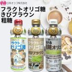  Япония oligoflaktooligo сахар 700g просо Brown 700g. сахар 710g сироп жидкий без добавок местного производства oligo сахар диета .. чистота сладости еда . сравнение ( Япония oligo3 вид )