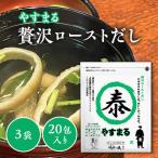 �₷�܂邾�� �o�` �_�V �ґ򃍁[�X�g �����p�b�N ���X�}�� �������X ���� ���� �׊� ���Y���� �� ���z ���� ����� 8g�~20�� 3�܃Z�b�g (�₷�� 3)