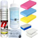 ダイヤモンドキーパー 75ml 爆ツヤ 300ml Keeper ケミカル 水垢 コーティング 洗車 セット スポンジ クロス (ダイヤ施工+爆ツヤ+アオ)