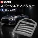D-SPORT �R�y�� �G�A�t�B���^�[ �_�C�n�c �f�B�[�X�|�[�c �� ���� �X�|�[�c�t�B���^�[ 17801-B240 �G�A�N���[�i�[ ���� ���� LA400K ������ car (D�X�|�[�c)