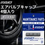 RAYS ���C�Y �A���~�o���u �G�A�o�u�� �L���b�v 4P �K�����^ �� �z�C�[�� �^�C�� �O�������C�c NEW���S �h���X�A�b�v �J�X�^�� car (���C�Y �G�A�o���u�K�����^)