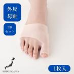 2 шт. комплект вальгусная деформация первого пальца стопы опора гелевый защита ударная абсорбция корректирующий сделано в Японии вальгусная деформация первого пальца стопы Cross гель опора . покупка 