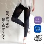 2足セット レギンス レディース 夏 スポーツ 着圧 uvカット ヒップアップ 美脚 むくみ 対策 黒 ブラック UV プロテクト レギンス シャイン