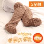  пара . охлаждение нет товары под ногами теплый холод . меры теплый носки высшее . пара .... длинный покрытие 2 пара комплект . покупка 