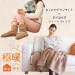 足元 冷え 冷える 対策 あったか グ