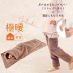  теплый товары носки женщина охлаждение . товары пара пара . под ногами спальный мешок одеяло предотвращение бедствий зимний защищающий от холода высшее . пара .... длинный покрытие стопор есть + спальный мешок тоже становится одеяло комплект . покупка 