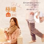  теплый товары носки женщина охлаждение . пара пара . под ногами шея шея изначальный muffler защита горла "neck warmer" высшее . пара .... длинный покрытие стопор есть + другой другой шея комплект . покупка 