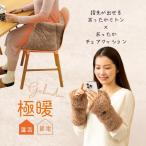  теплый товары рука рука . палец . запястье перчатки .... холодозащитный поясница .. подушка пол стул высшее . теплый рукавица + стул подушка комплект . покупка 