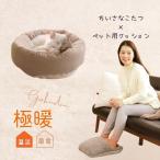  теплый товары .... пара пара . под ногами холодозащитный конец край охлаждение . домашнее животное bed для домашних животных bed высшее ..... котацу + для домашних животных подушка комплект . покупка 