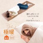  теплый товары теплый товары уголок лицо шея горло сухой подушка квадратный прямоугольный высшее . голова .... капот шелк маска имеется + быть связаны друг с другом подушка комплект . покупка 