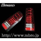 【送料無料】エムブロ　ジムニー　JB23W　ＬＥＤ（ウインカーもＬＥＤ　赤　テールランプ