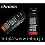 【送料無料】エムブロ ジムニー JB23W LED(ウインカーもLED ブラック テールランプ