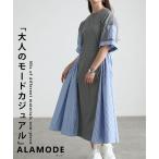 ワンピース レディース ロング丈 半袖 体型カバー ドローコード付き カジュアル 春 夏 春服 夏服 大人可愛い 大人 可愛い 30代 40代 50代 60代 アラモード