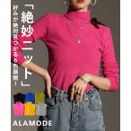 レディース トップス ニット リブ ハイネック 長袖 スリム カラバリ 黒 グレー ピンク 緑 青 黄色 大人可愛い 大人 可愛い 30代 40代 50代 60代 サワアラモード