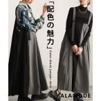 スカート レディース 切替デザイン ロング丈 ジャンパースカート アシンメトリー 体型カバー プリーツ 大人可愛い 大人 可愛い 30代 40代 50代 60代 アラモード