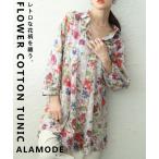 レディース トップス チュニック ブラウス 長袖 花柄 フラワープリント 体型カバー 春 秋 冬 大人可愛い 大人 可愛い 30代 40代 50代 60代 アラモード