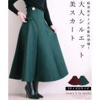 ショッピングセール ボトムス ボトムス スカート ロング 綿 コットン グリーン 緑 レッド カッティング 低身長 レディース レディス サワアラモード 洋服 30代 40代 50代 60代 セール