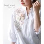 トップス ブラウス シャツ Vネック 花 モチーフ アシンメトリー 綿 コットン レディース レディス サワアラモード 洋服 30代 40代 50代 60代