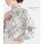 レディース トップス ブラウス シャツ ベージュ 長袖 花柄 スタンドネック パフスリーブ ボタン 春 大人可愛い 大人 可愛い 30代 40代 50代 60代 サワアラモード