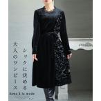 レディース ワンピース 黒 ブラック 長袖 ミモレ丈 ベロア 花柄 レース ウエストリボン フレア 冬 大人可愛い 大人 可愛い 30代 40代 50代 60代 サワアラ  爆買