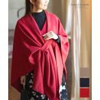 レディース 小物 ストール ポンチョ 羽織り 紺 ネイビー キャメル レッド ニット 無地 防寒 大判 大人可愛い 大人 可愛い 30代 40代 50代 60代 サワアラモード