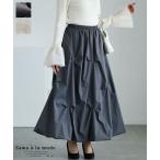 ショッピングセール ボトムス レディース ボトムス スカート 白 ホワイト グレー ロング丈 バルーン ウエストゴム ポケット 無地 大人可愛い 大人 可愛い 30代 40代 50代 60代 サワア  セール