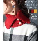  женский аксессуары шея покрытие защита горла "neck warmer" вязаный ребра вязаный кнопка имеется 2way взрослый симпатичный взрослый симпатичный 30 плата 40 плата 50 плата 60 плата sawa a la mode 