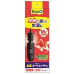 テトラ Tetra テトラ 金魚オートヒーター 50W 安全カバー付 熱帯魚 金魚 メダカ アクアリウム