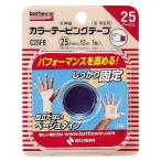 ニチバン バトルウィンカラーテーピング 非伸縮タイプ 25mm幅 12m巻き 1巻
