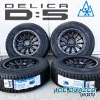 新品 スタッドレス デリカD5 デリカ D5 DELICA:D5 DELICA D5 16インチタイヤホイールセット SAILUN ICE BLAZER WST1 215/70R16 225/70R16 冬用