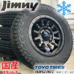 国産スタッドレス ジムニー JB64 JB23 JA11 2022年製 タイヤホイールセット 4本 TOYO オブザーブ WTR 185/85R16 スノー 冬タイヤ