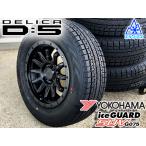 新品 スタッドレス デリカD5 デリカ D5 DELICA 国産 16インチタイヤホイールセット YOKOHAMA ICEGUARD SUV G075 215/70R16 225/70R16
