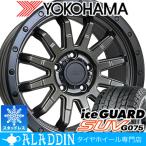 デリカD5 RAV4 エクストレイル 国産 16インチ スタッドレスタイヤホイールセット YOKOHAMA ice GUARD SUV 215/70R16 225/70R16 235/70R16
