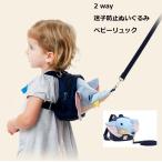  сумка .. предотвращение шнурок Lead имеется Harness baby рюкзак мягкая игрушка Harness рюкзак рюкзак .. шнурок шнур детский ребенок мужчина девочка .